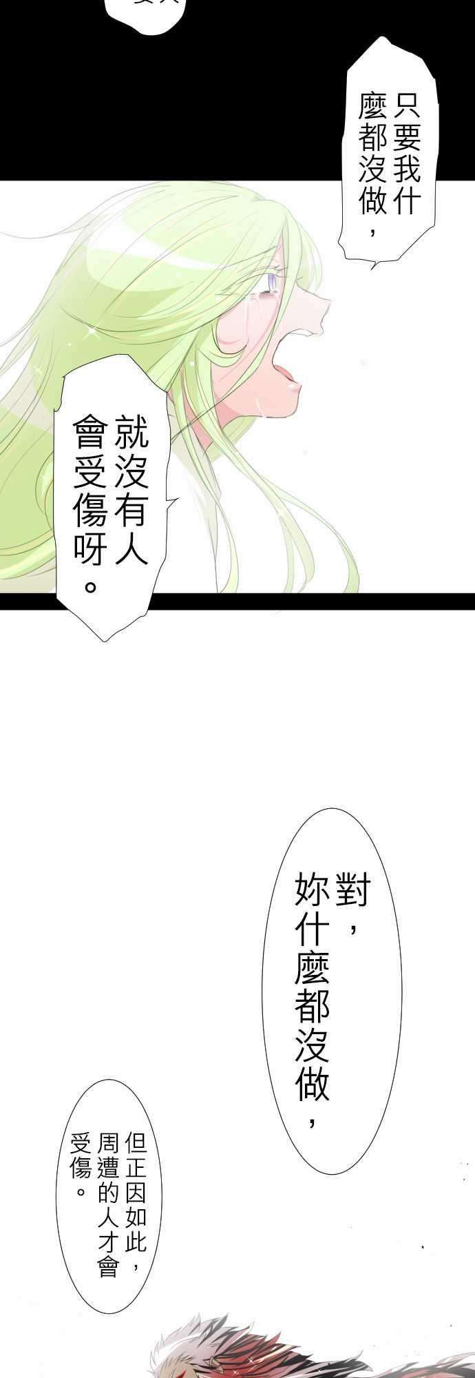 黑白来看守所129话 在妳怨恨起这世界之前【贰】