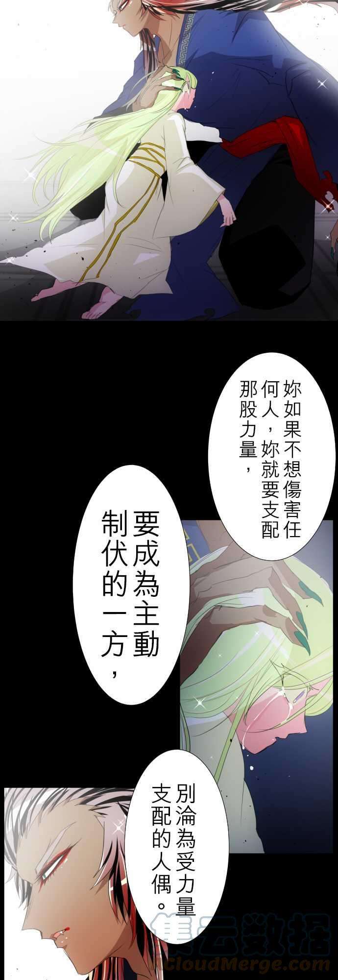 黑白来看守所129话 在妳怨恨起这世界之前【贰】
