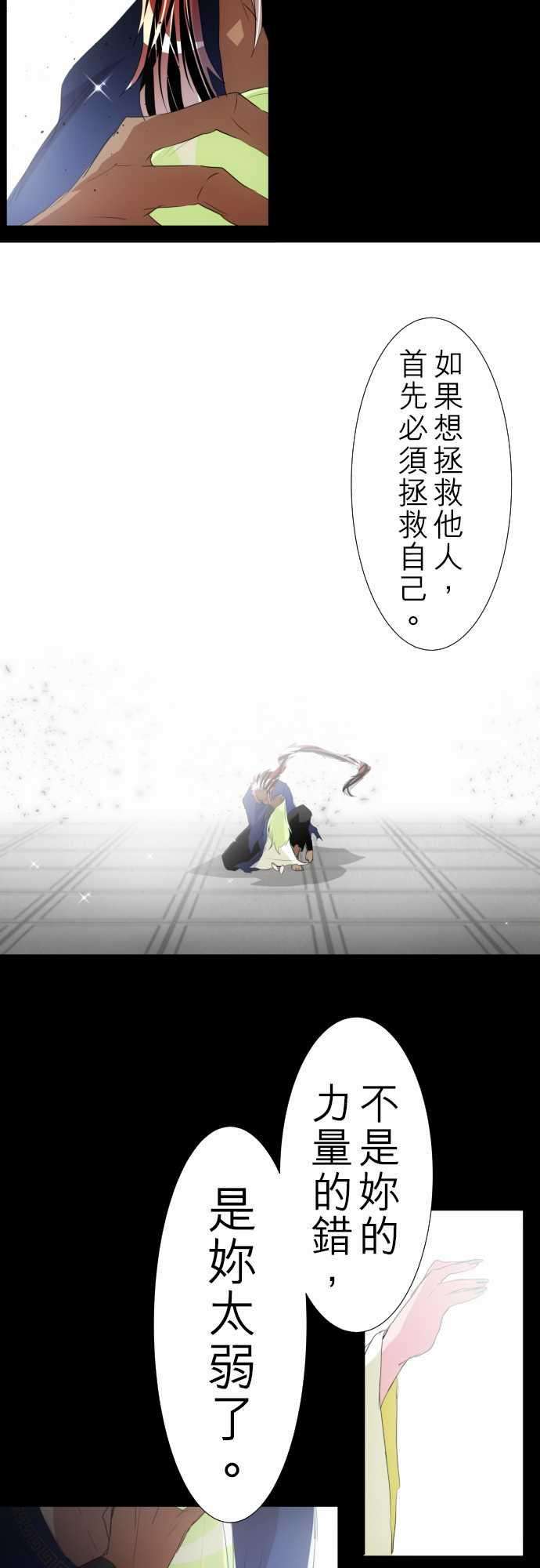 黑白来看守所129话 在妳怨恨起这世界之前【贰】