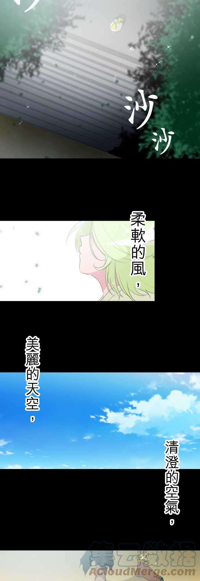 黑白来看守所129话 在妳怨恨起这世界之前【贰】