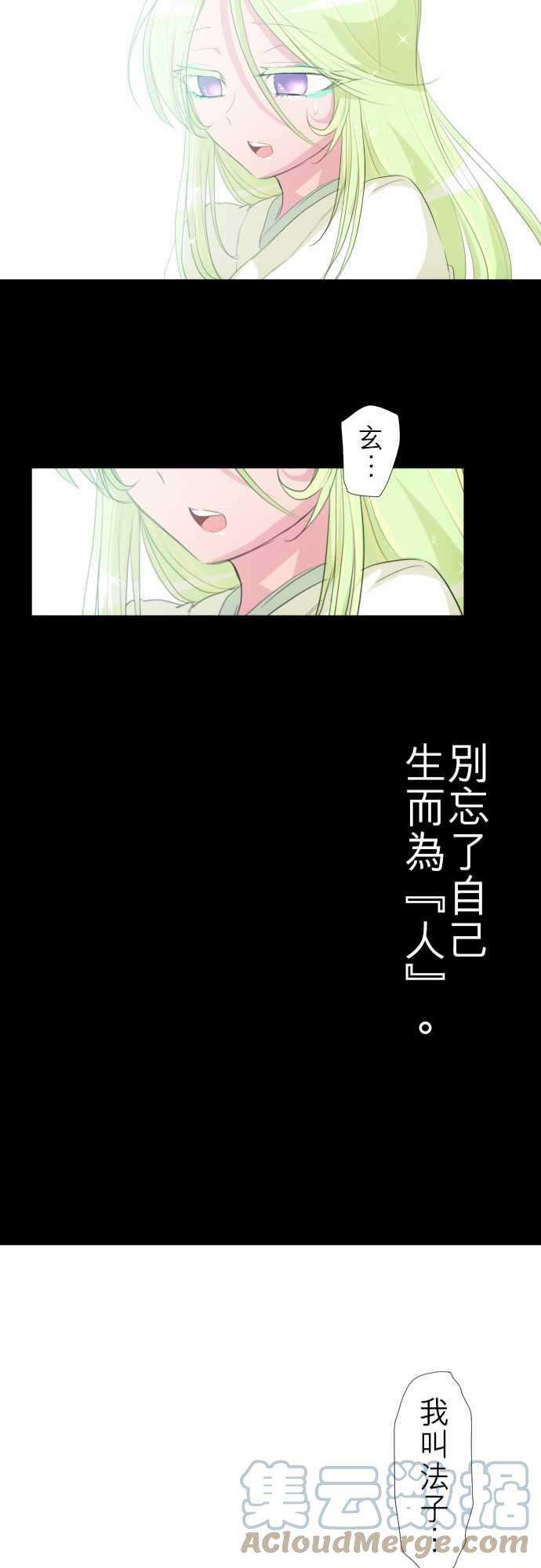 黑白来看守所129话 在妳怨恨起这世界之前【贰】