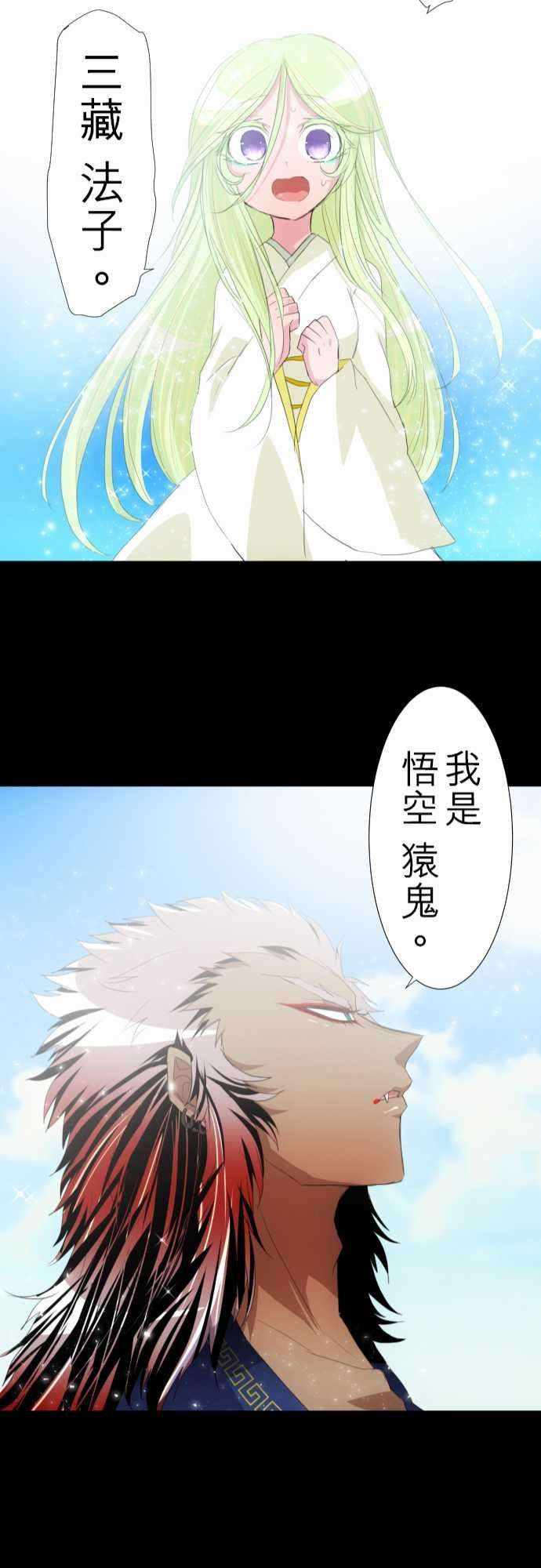 黑白来看守所129话 在妳怨恨起这世界之前【贰】