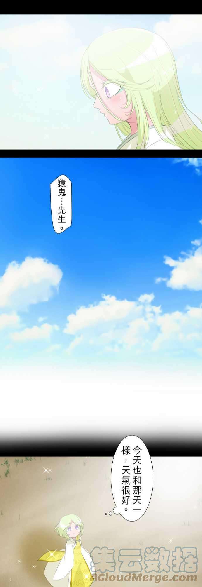 黑白来看守所129话 在妳怨恨起这世界之前【贰】