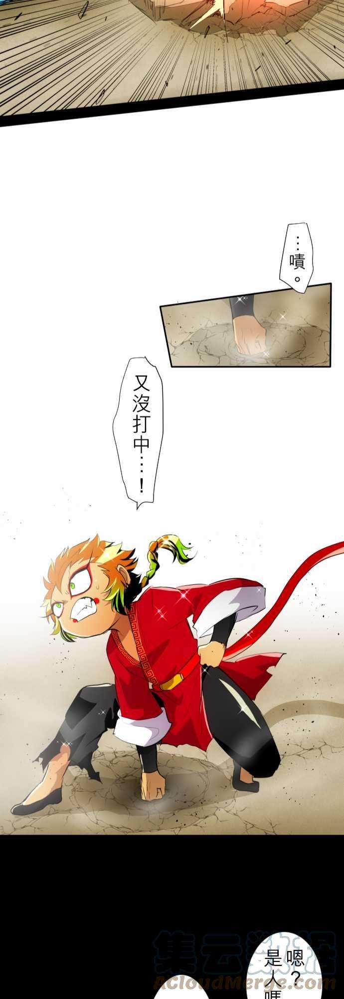 黑白来看守所129话 在妳怨恨起这世界之前【贰】