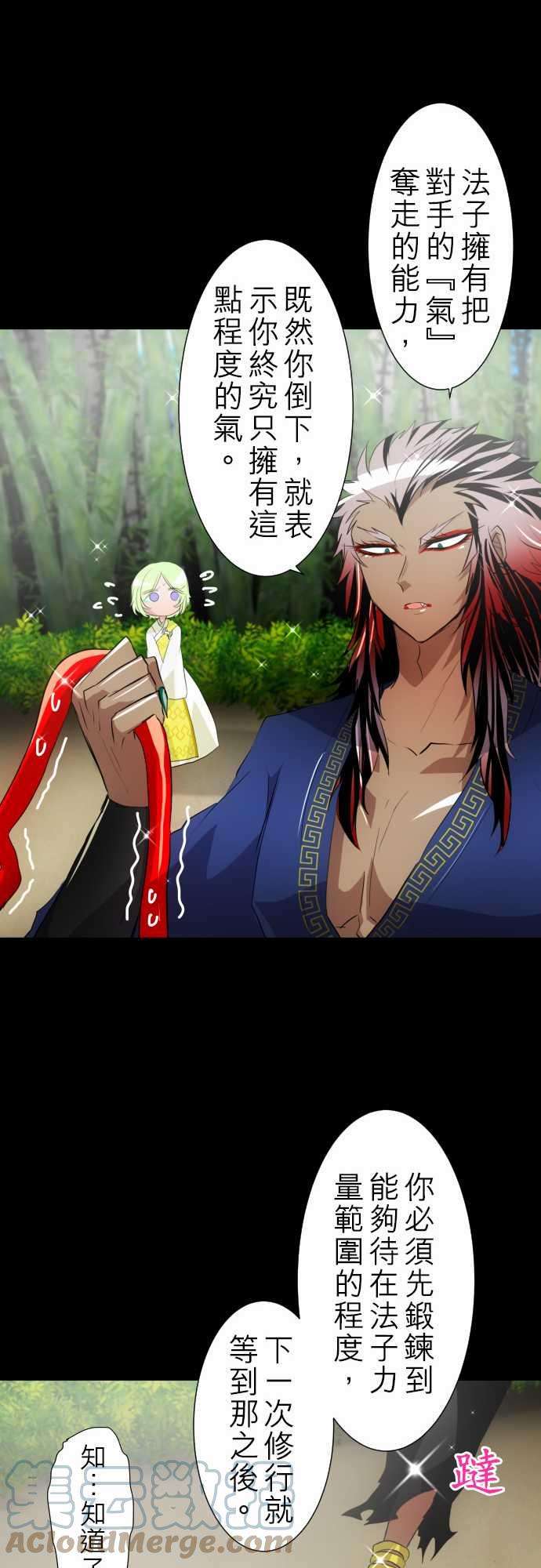 黑白来看守所129话 在妳怨恨起这世界之前【贰】