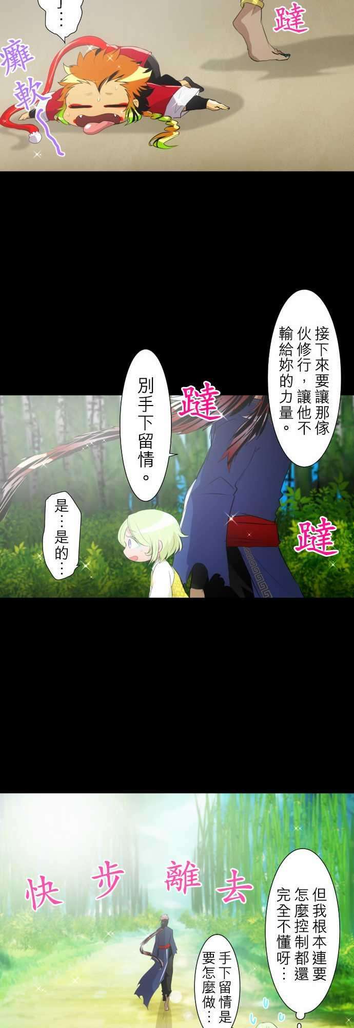 黑白来看守所129话 在妳怨恨起这世界之前【贰】