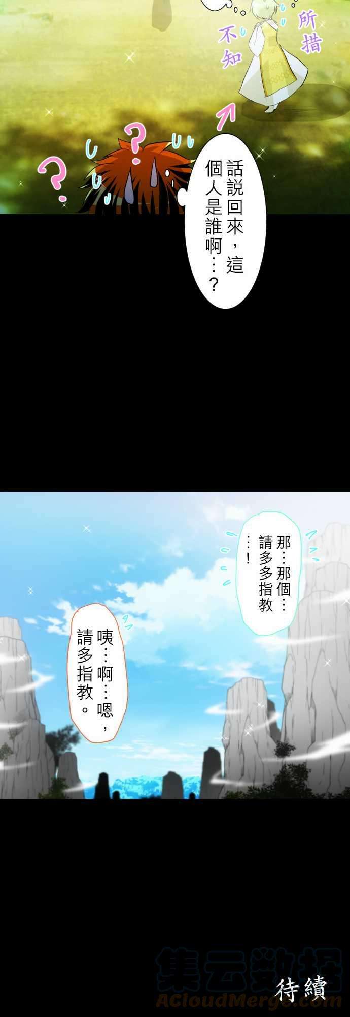 黑白来看守所129话 在妳怨恨起这世界之前【贰】