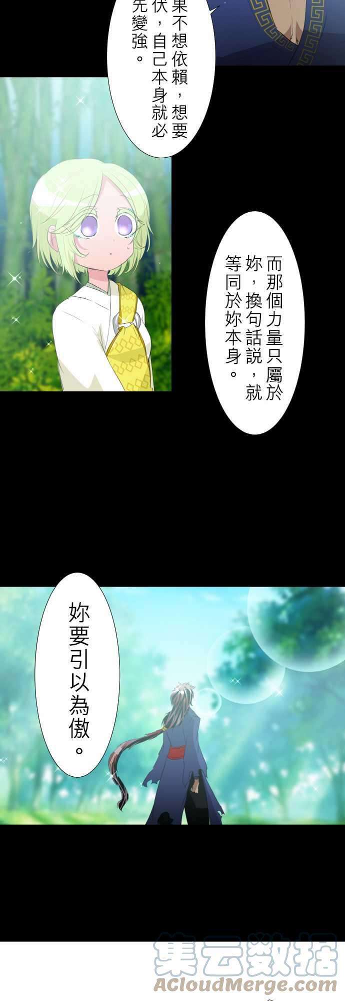 黑白来看守所129话 在妳怨恨起这世界之前【贰】
