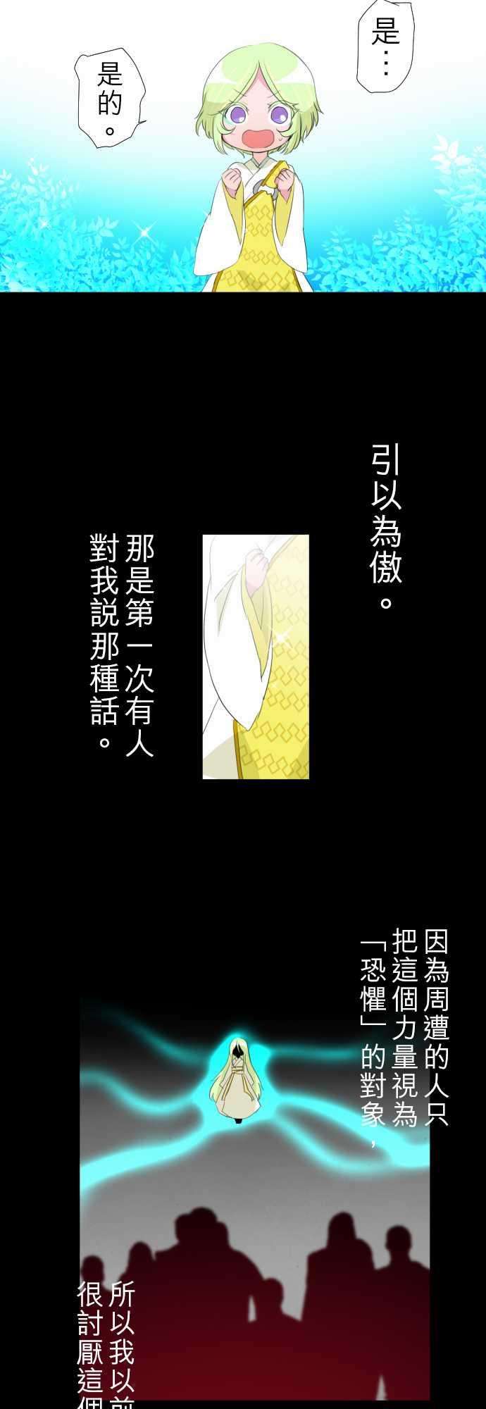 黑白来看守所129话 在妳怨恨起这世界之前【贰】