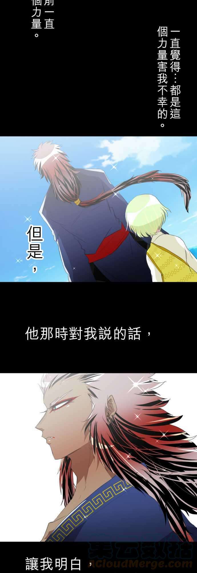 黑白来看守所129话 在妳怨恨起这世界之前【贰】