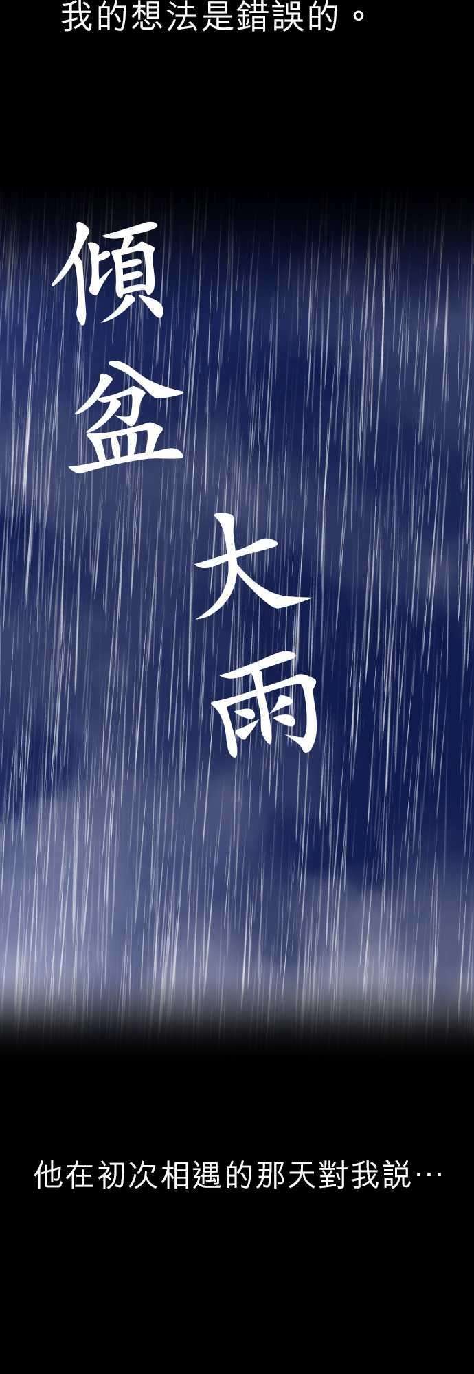 黑白来看守所129话 在妳怨恨起这世界之前【贰】