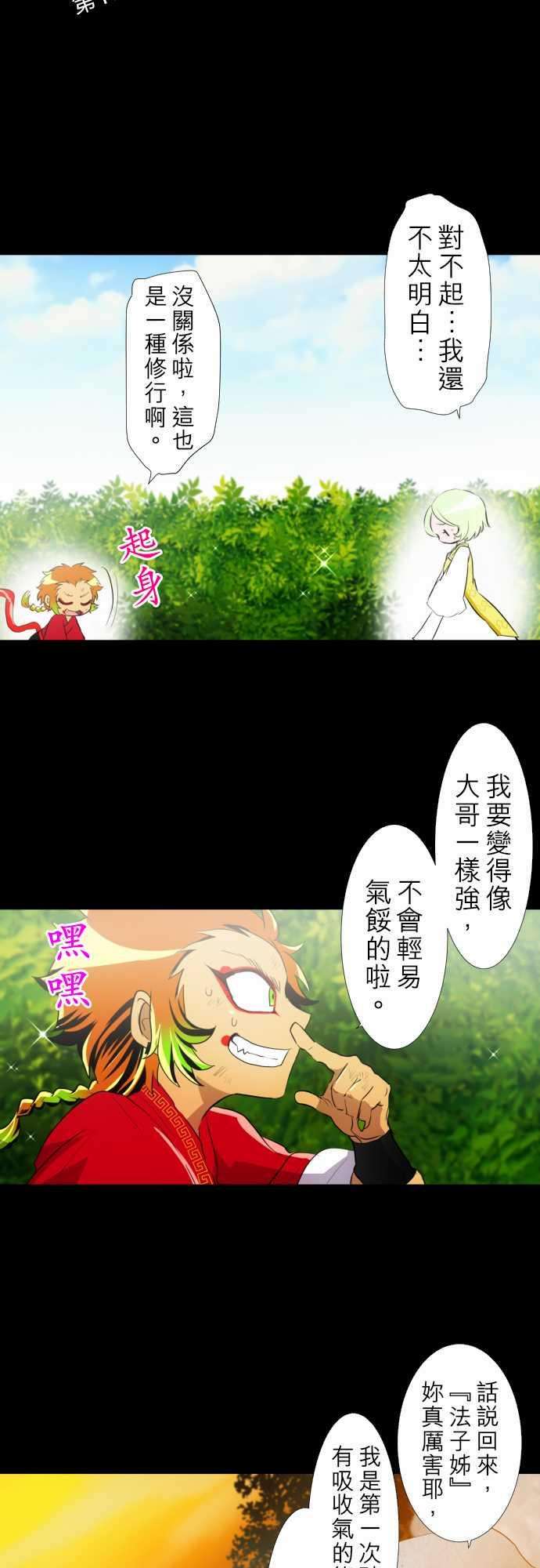 黑白来看守所130话 在妳怨恨起这世界之前【参】
