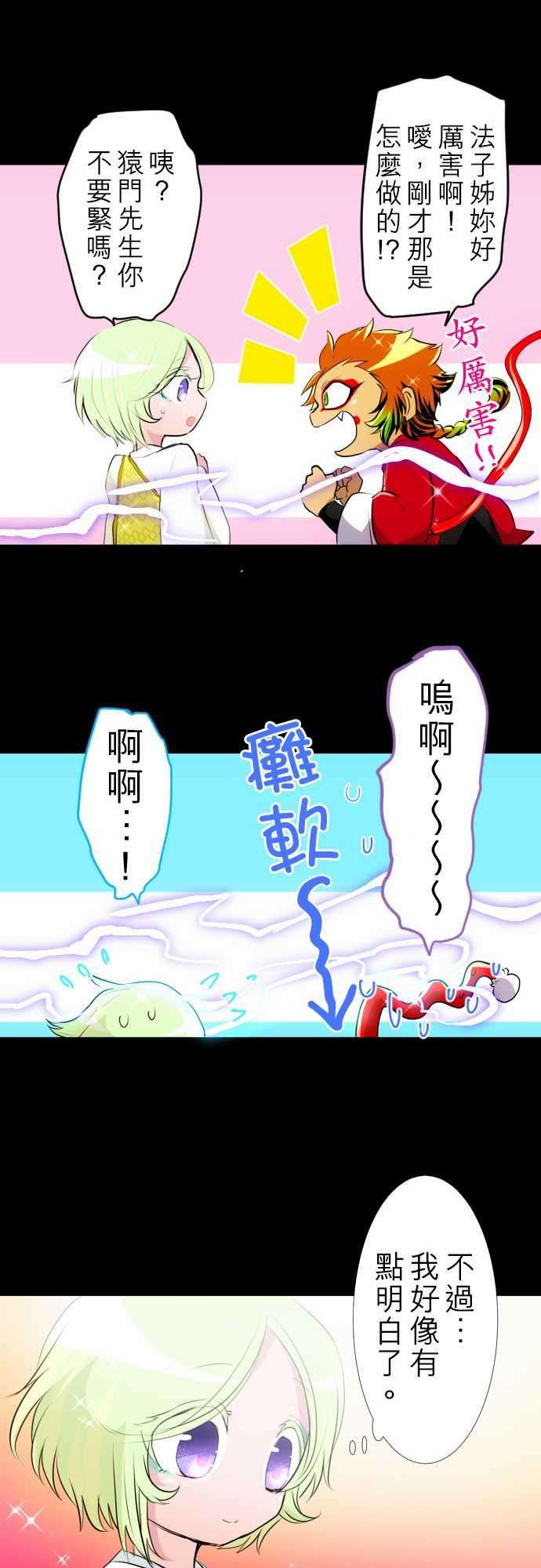 黑白来看守所130话 在妳怨恨起这世界之前【参】