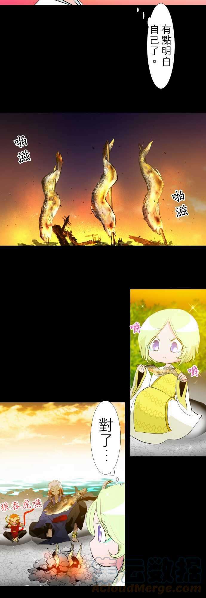 黑白来看守所130话 在妳怨恨起这世界之前【参】