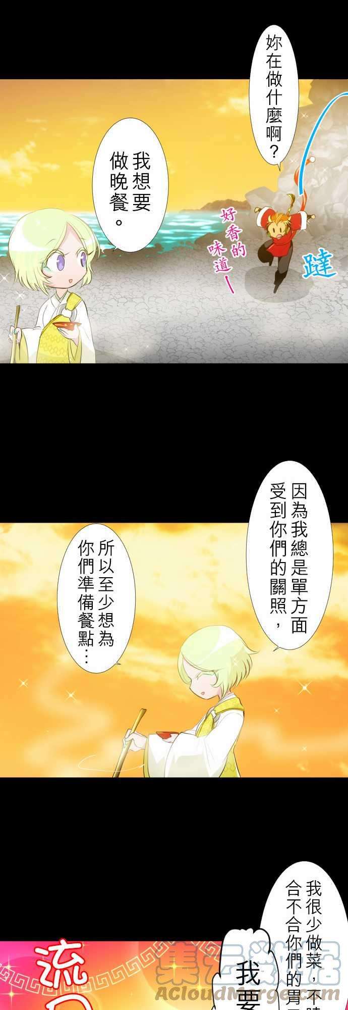 黑白来看守所130话 在妳怨恨起这世界之前【参】