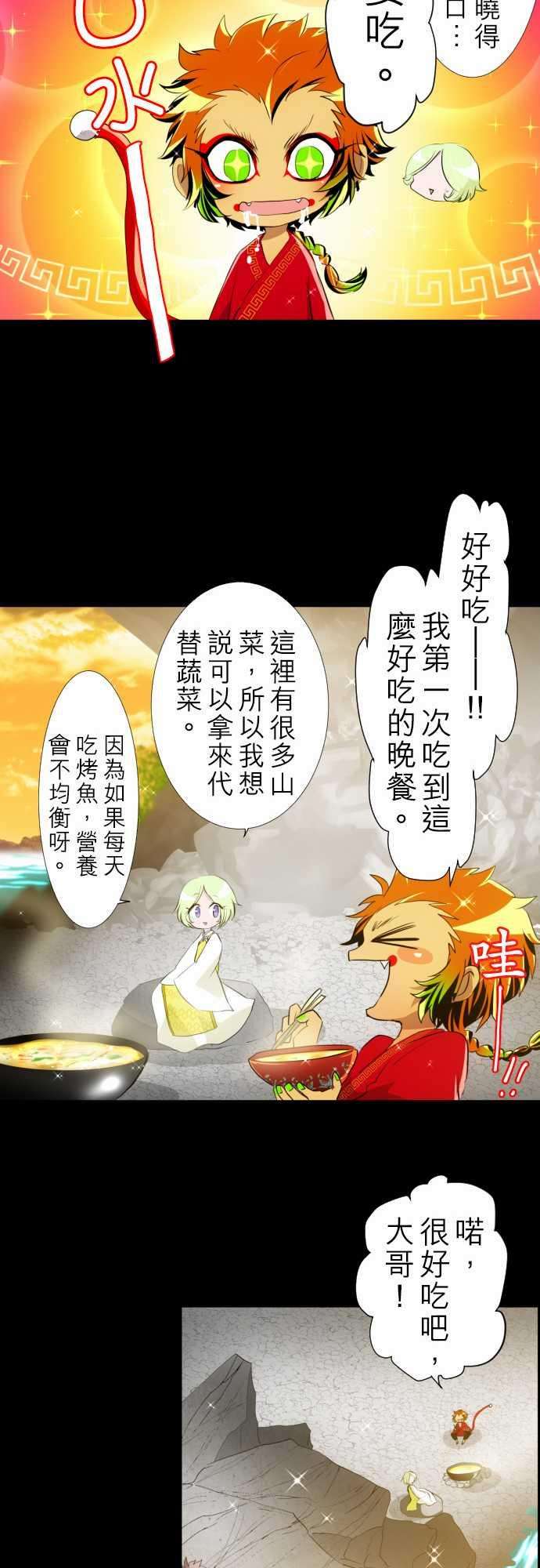 黑白来看守所130话 在妳怨恨起这世界之前【参】