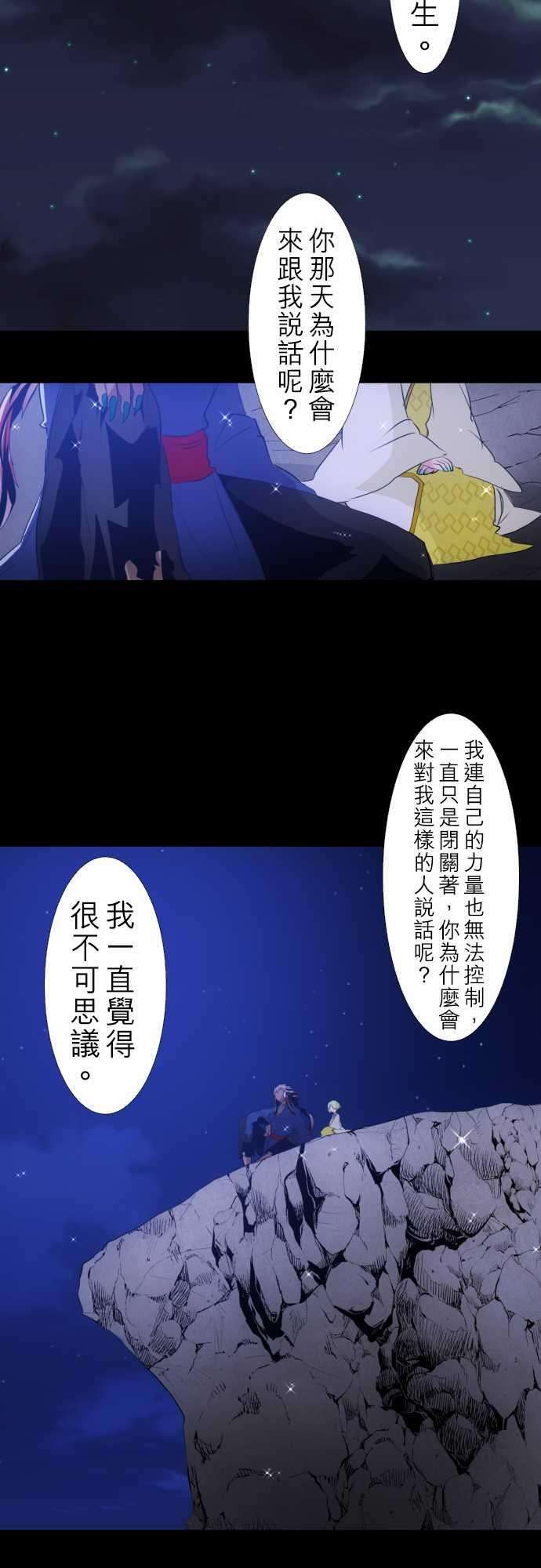 黑白来看守所130话 在妳怨恨起这世界之前【参】
