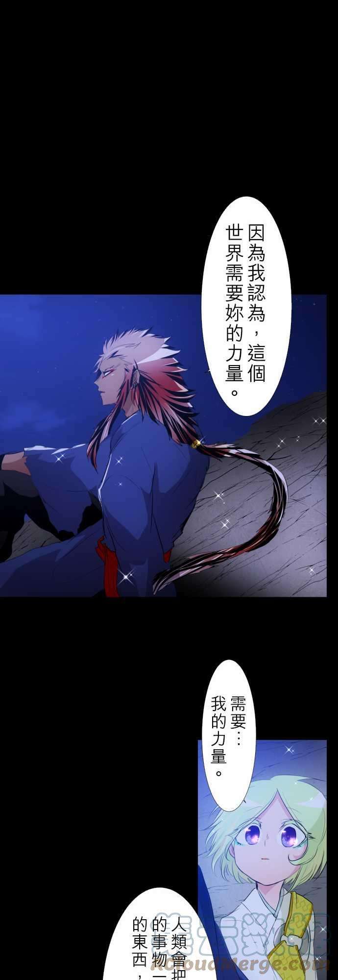 黑白来看守所130话 在妳怨恨起这世界之前【参】