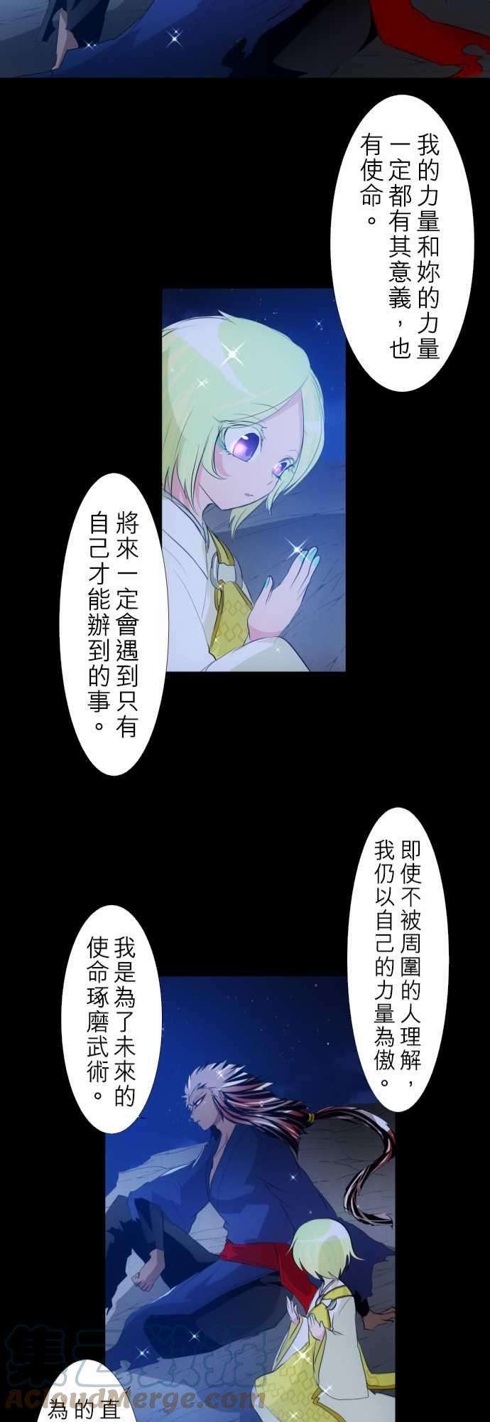 黑白来看守所130话 在妳怨恨起这世界之前【参】