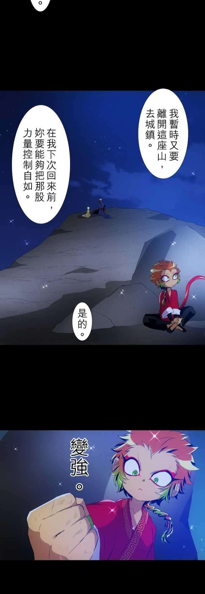 黑白来看守所130话 在妳怨恨起这世界之前【参】