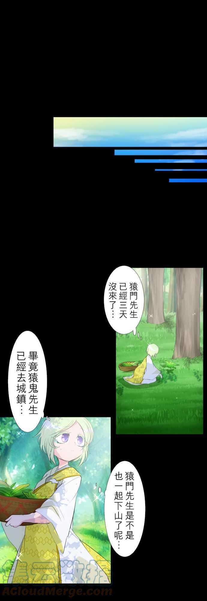 黑白来看守所130话 在妳怨恨起这世界之前【参】