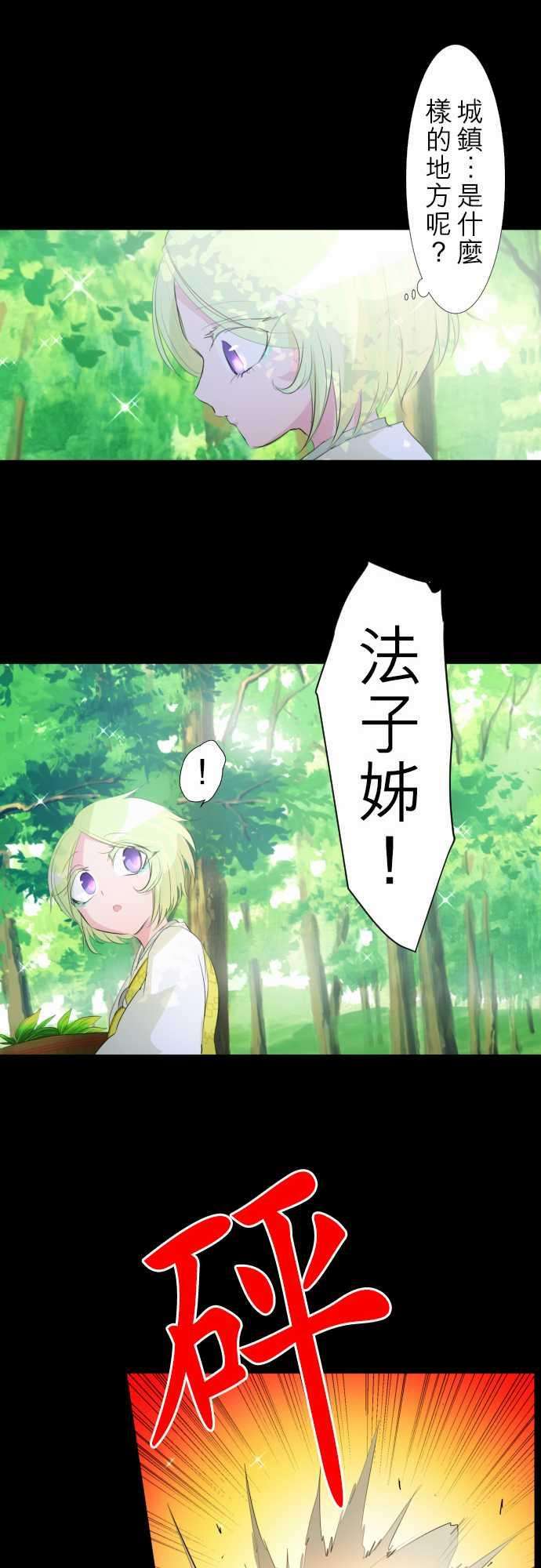 黑白来看守所130话 在妳怨恨起这世界之前【参】