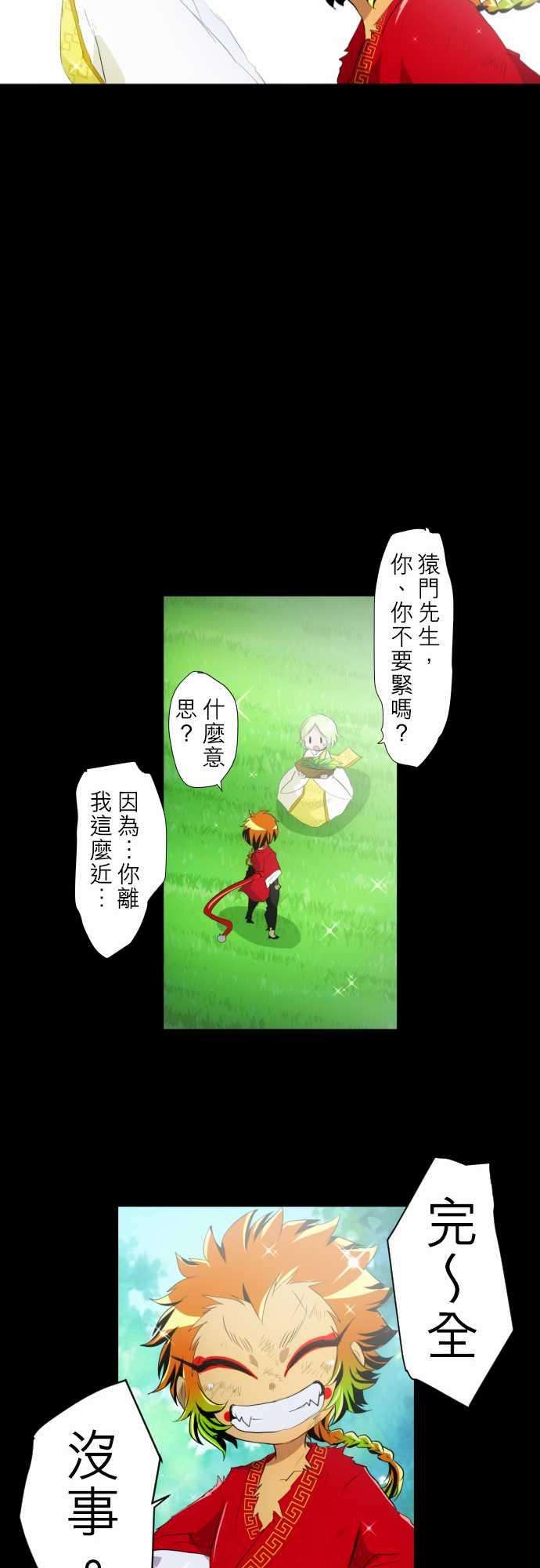 黑白来看守所130话 在妳怨恨起这世界之前【参】