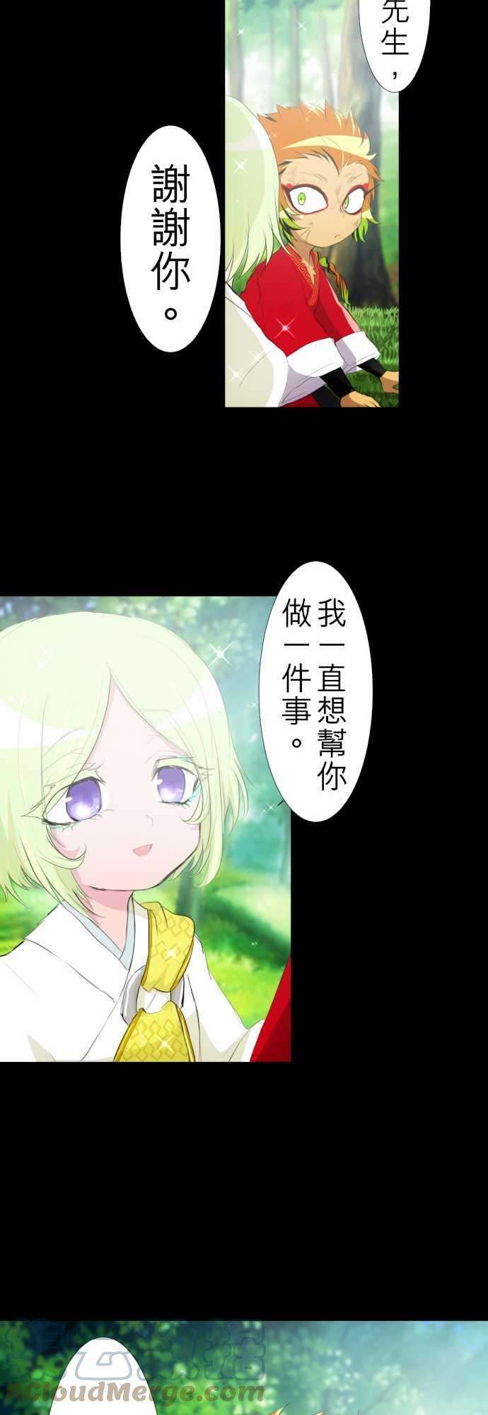 黑白来看守所130话 在妳怨恨起这世界之前【参】