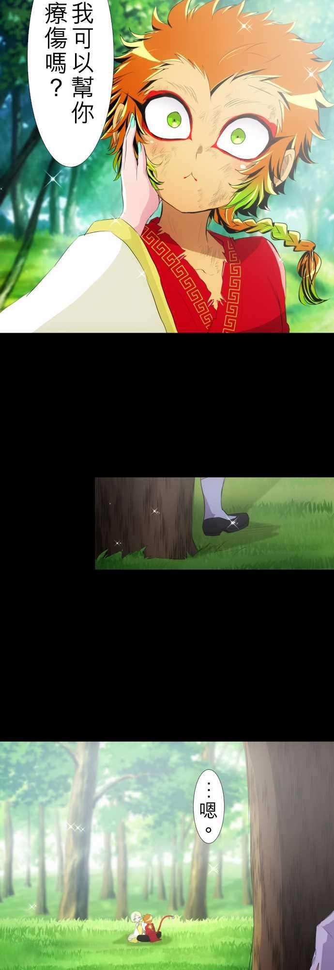 黑白来看守所130话 在妳怨恨起这世界之前【参】