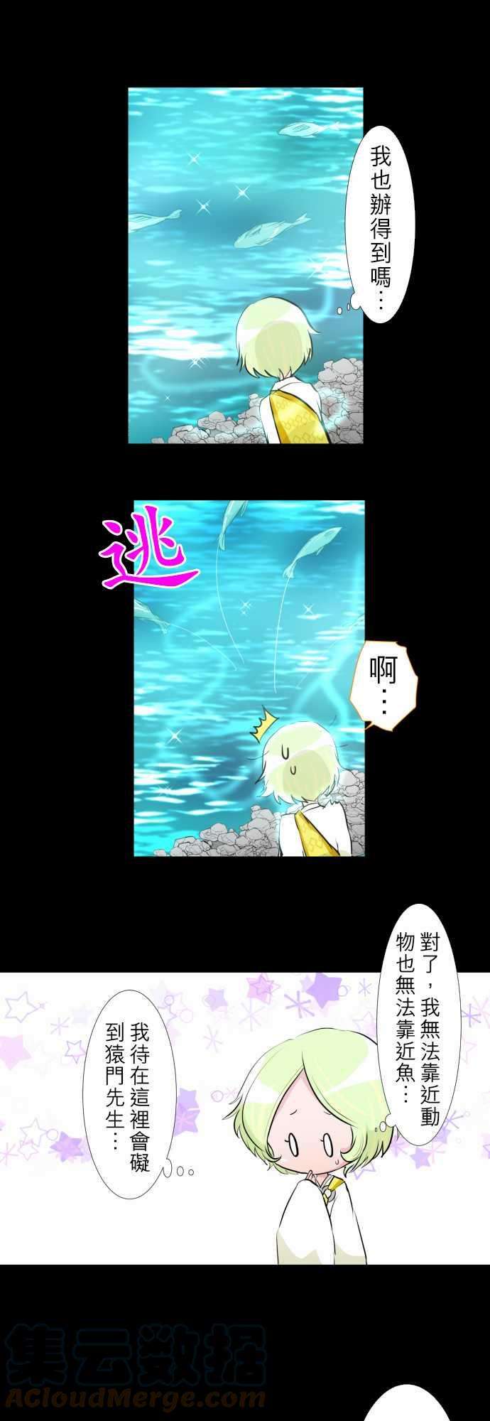 黑白来看守所130话 在妳怨恨起这世界之前【参】