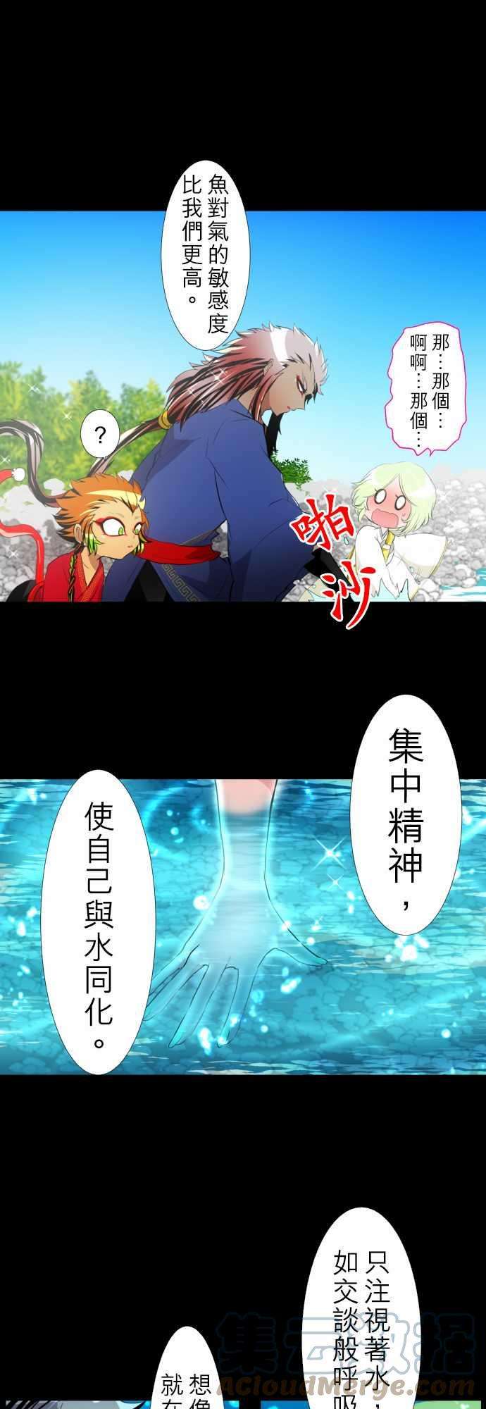 黑白来看守所130话 在妳怨恨起这世界之前【参】