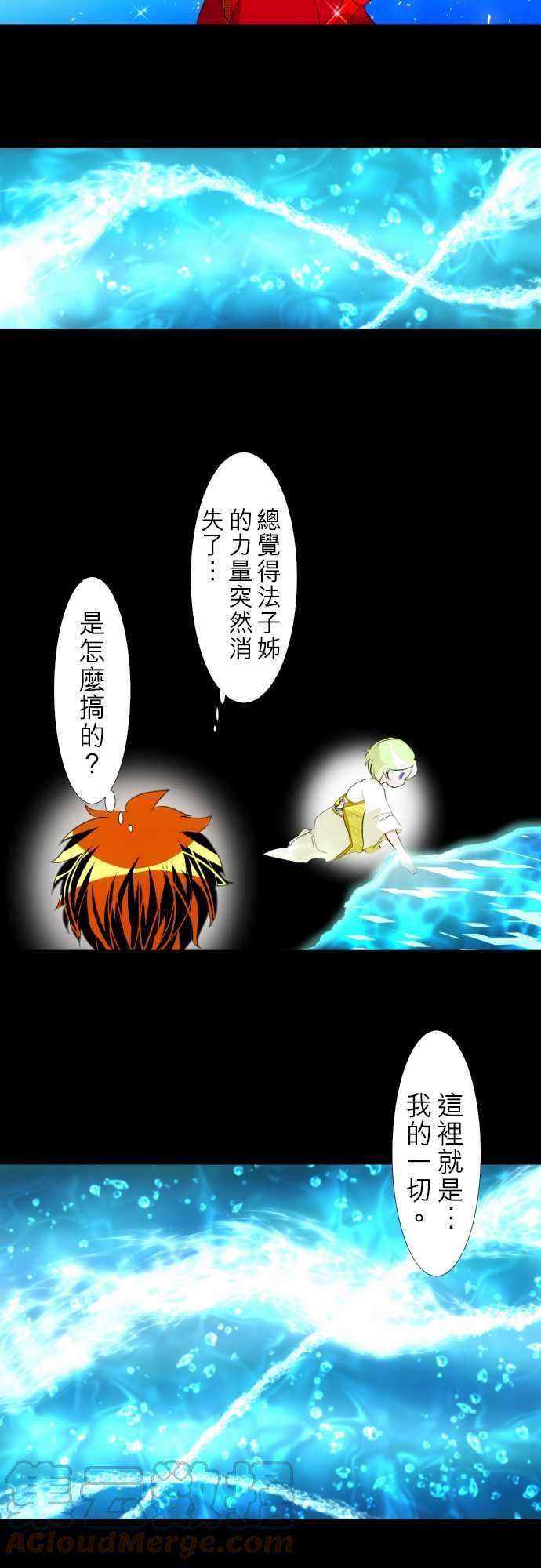 黑白来看守所130话 在妳怨恨起这世界之前【参】