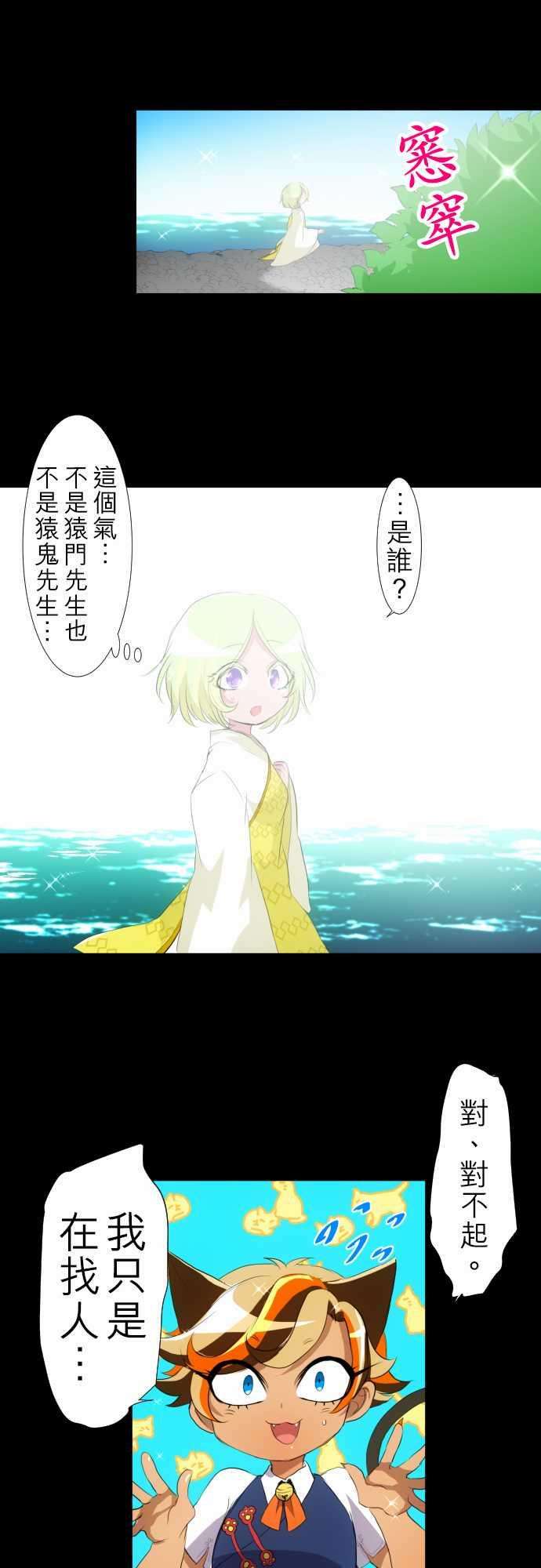 黑白来看守所131话 在妳怨恨起这世界之前【四】