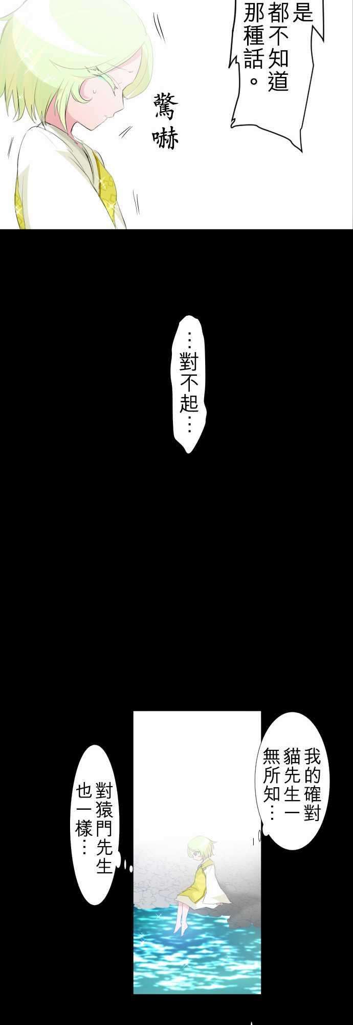 黑白来看守所131话 在妳怨恨起这世界之前【四】