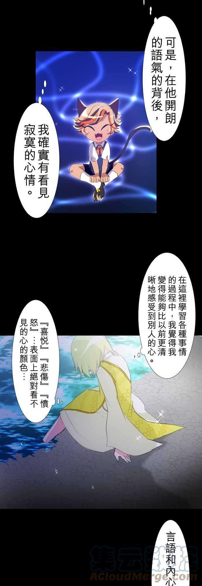 黑白来看守所131话 在妳怨恨起这世界之前【四】