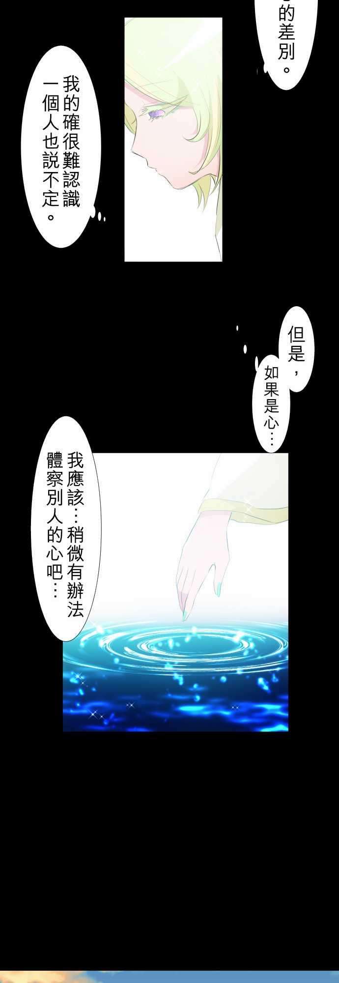 黑白来看守所131话 在妳怨恨起这世界之前【四】