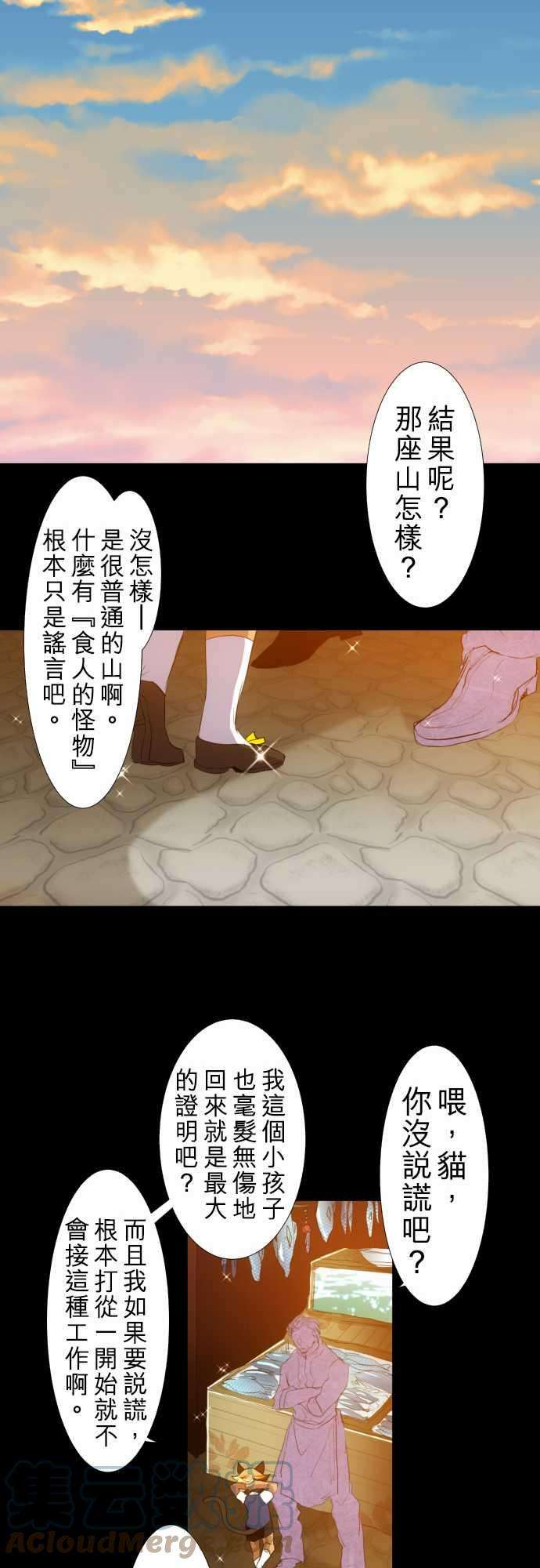 黑白来看守所131话 在妳怨恨起这世界之前【四】