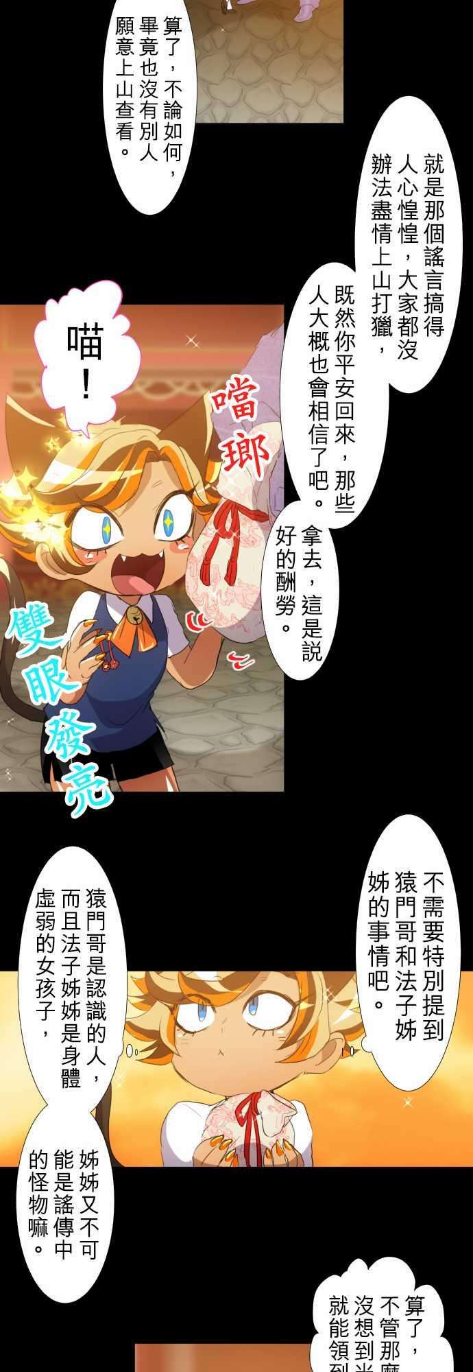 黑白来看守所131话 在妳怨恨起这世界之前【四】