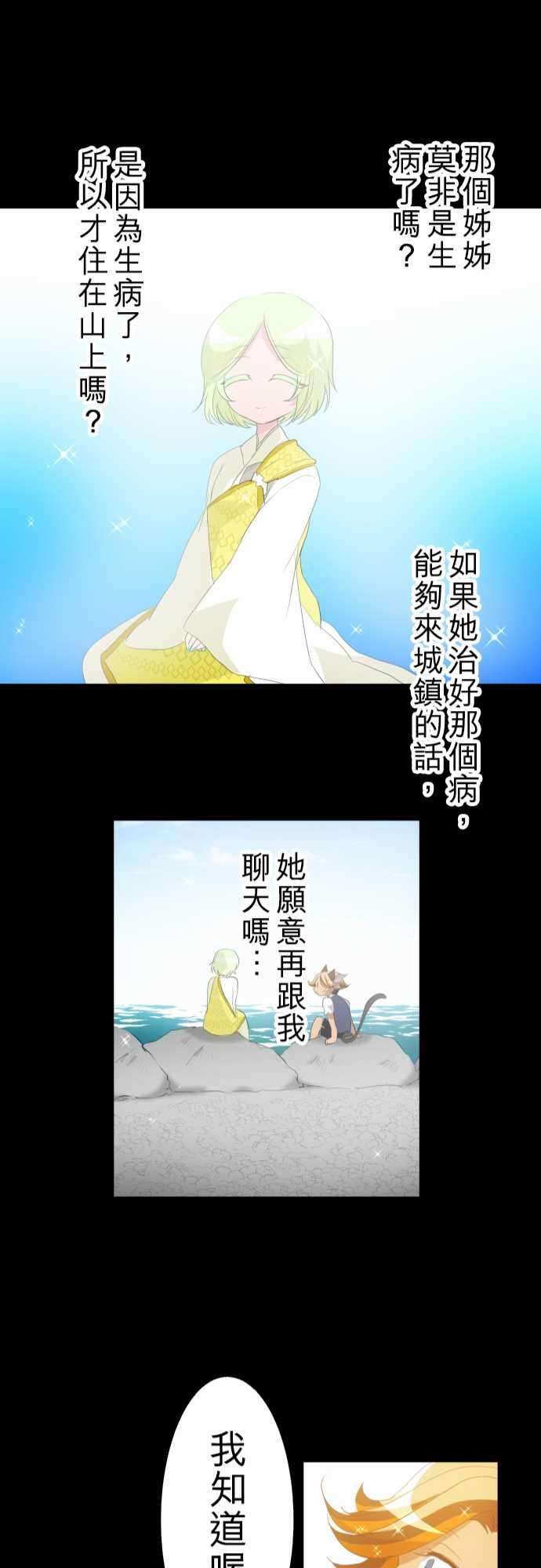 黑白来看守所131话 在妳怨恨起这世界之前【四】