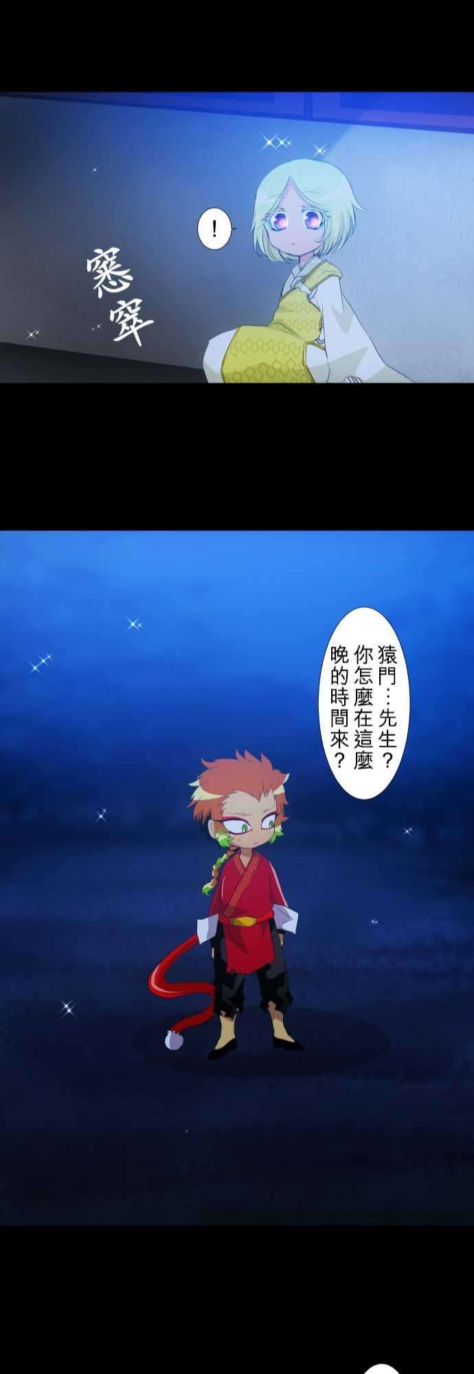 黑白来看守所131话 在妳怨恨起这世界之前【四】