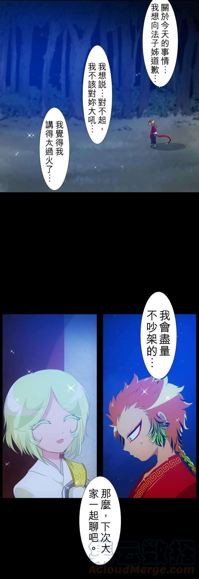 黑白来看守所131话 在妳怨恨起这世界之前【四】