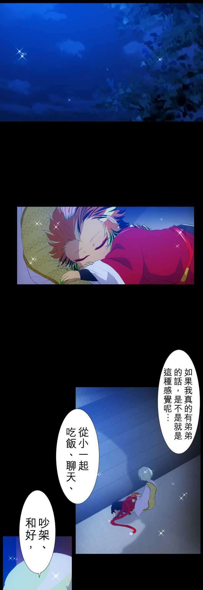 黑白来看守所131话 在妳怨恨起这世界之前【四】