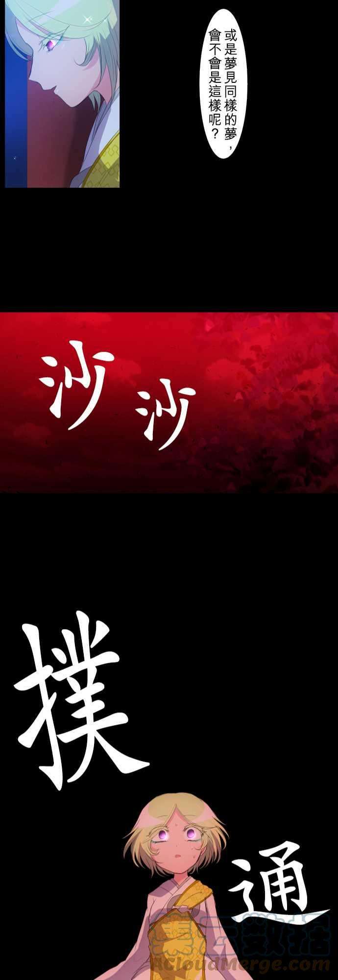 黑白来看守所131话 在妳怨恨起这世界之前【四】