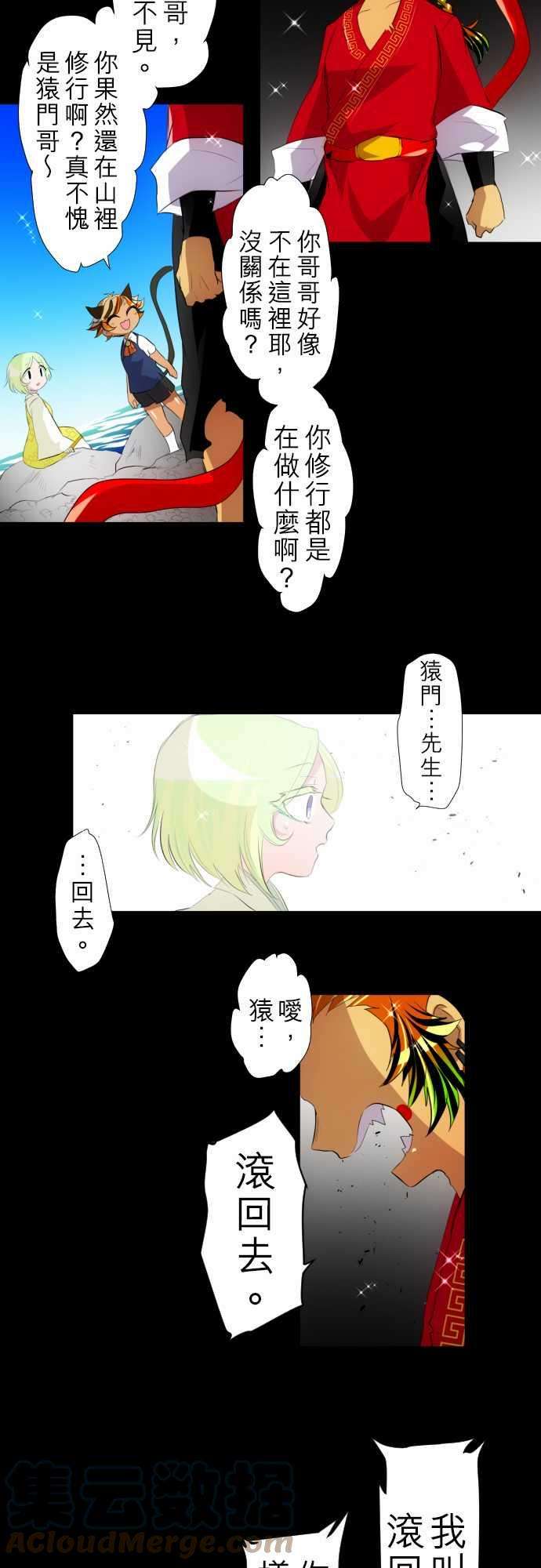 黑白来看守所131话 在妳怨恨起这世界之前【四】