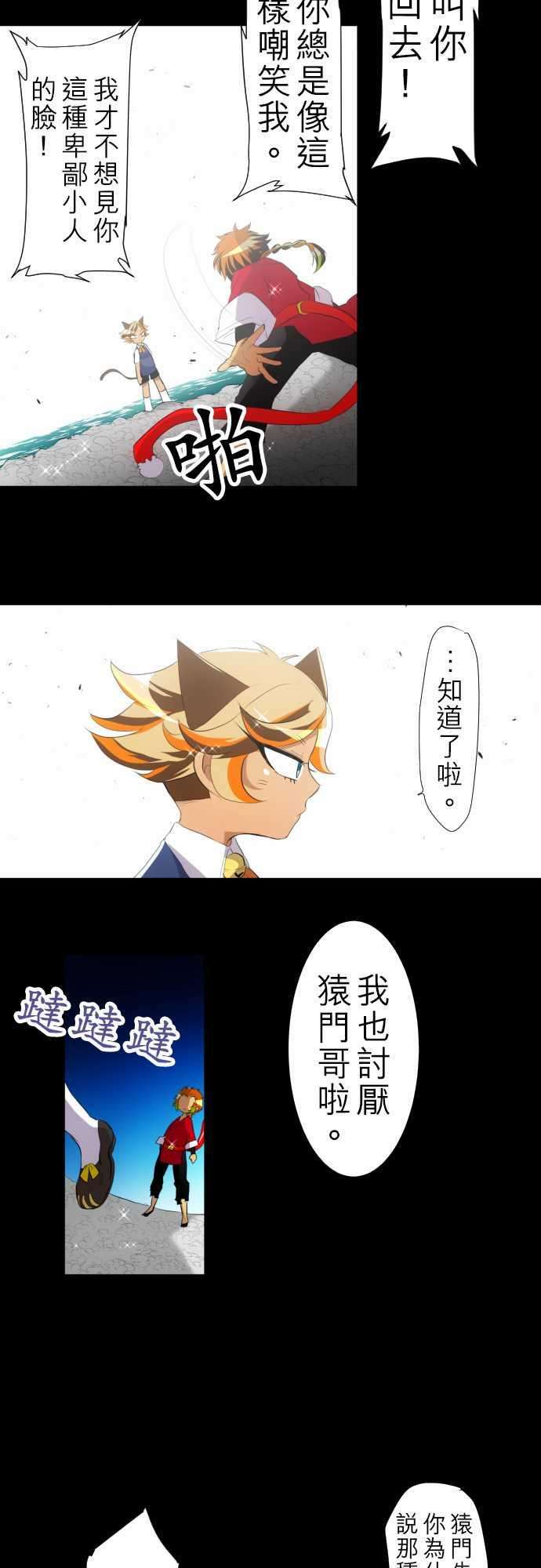 黑白来看守所131话 在妳怨恨起这世界之前【四】