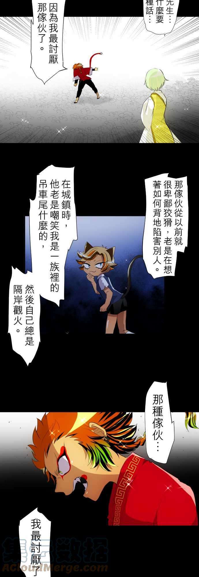 黑白来看守所131话 在妳怨恨起这世界之前【四】