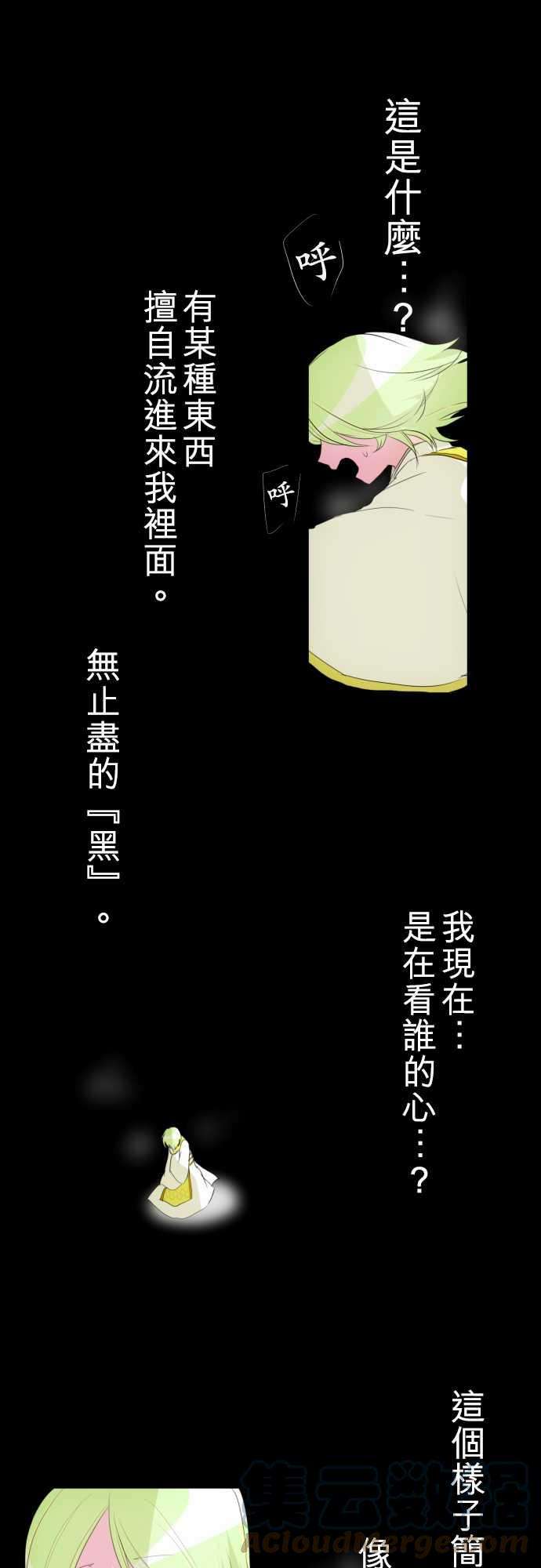 黑白来看守所132话 在妳怨恨起这世界之前【五】