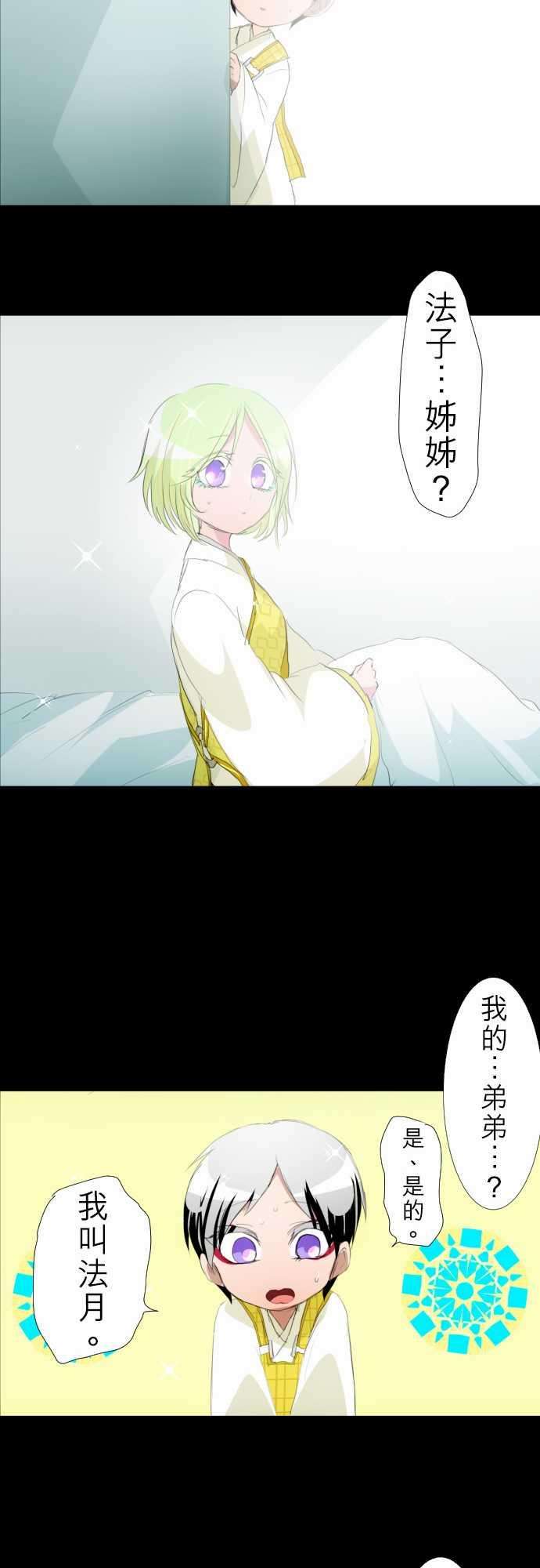 黑白来看守所132话 在妳怨恨起这世界之前【五】