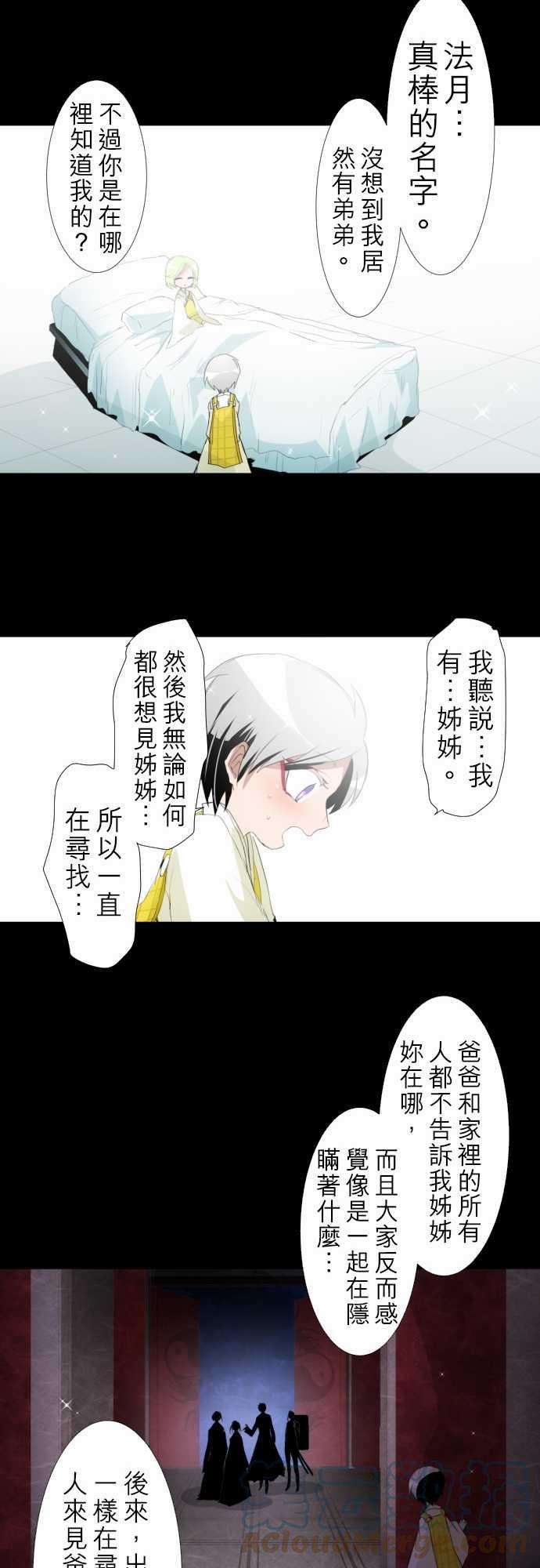 黑白来看守所132话 在妳怨恨起这世界之前【五】