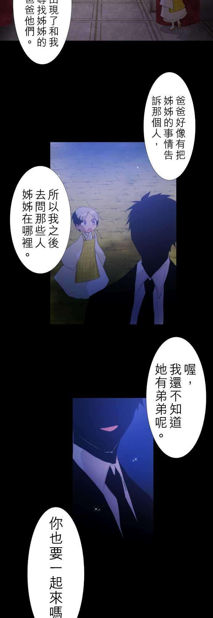 黑白来看守所132话 在妳怨恨起这世界之前【五】